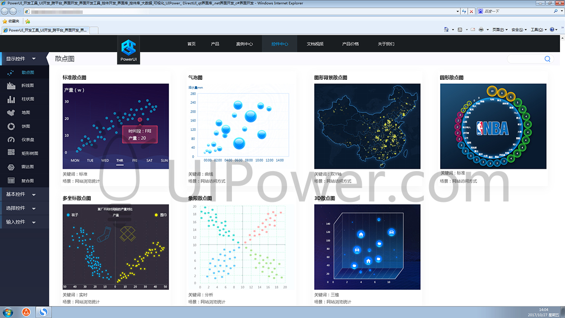 UIPower案列-XUI工具