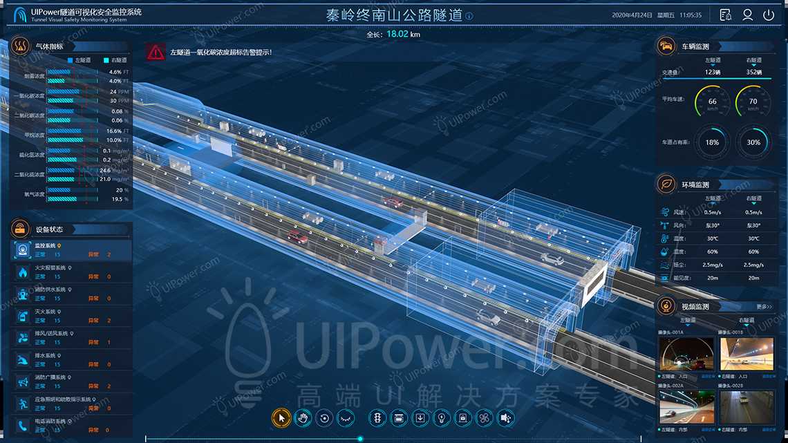 UIPower案列-UIpower