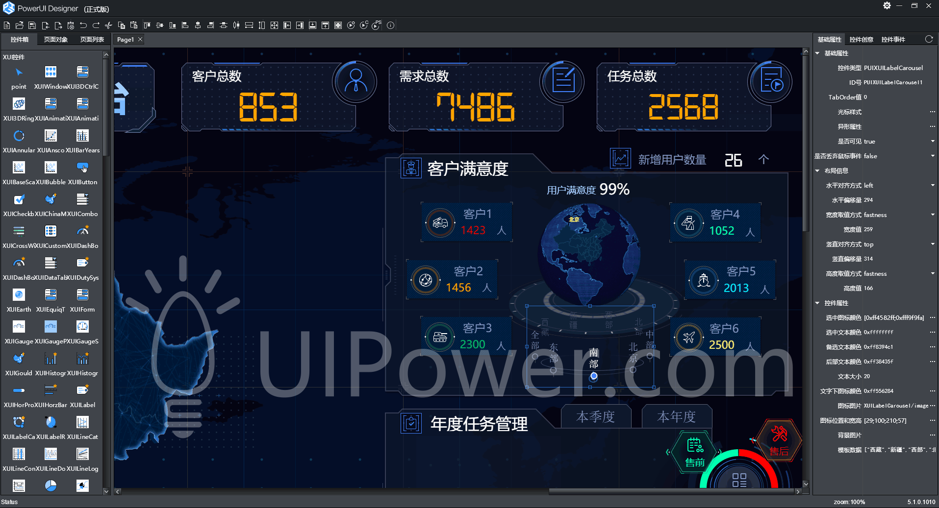 UIPower案例-XUI工具