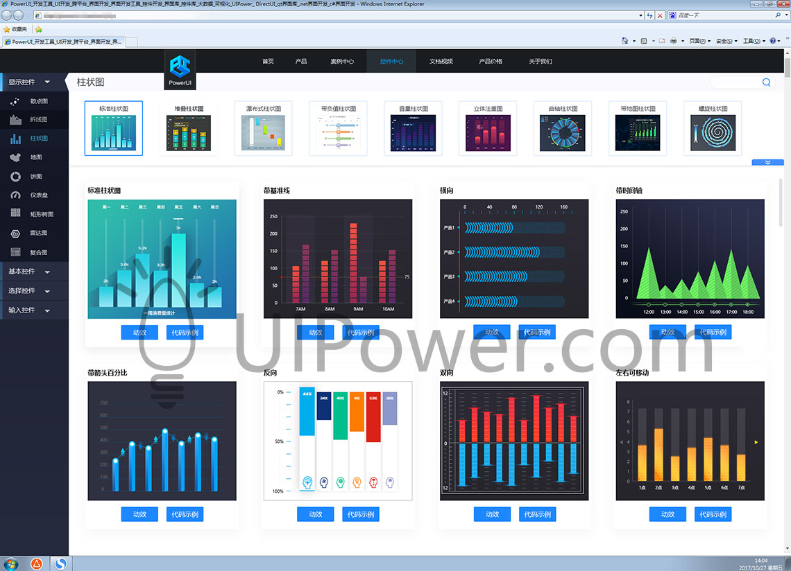 UIPower案列-XUI工具